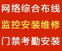 深圳南山網絡綜合布線工程公司哪家好？