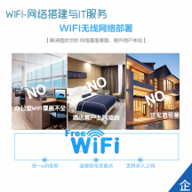 如何為公司網絡實現優質無線WiFi覆蓋？