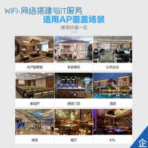 園區、工廠、寫字樓、辦公室如何無線WiFi覆蓋注意事項